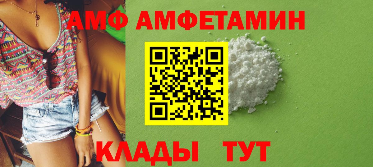 АМФ 98%  Вход с VPN  Амфетамин  Нефтеюганск  Amphetamine 