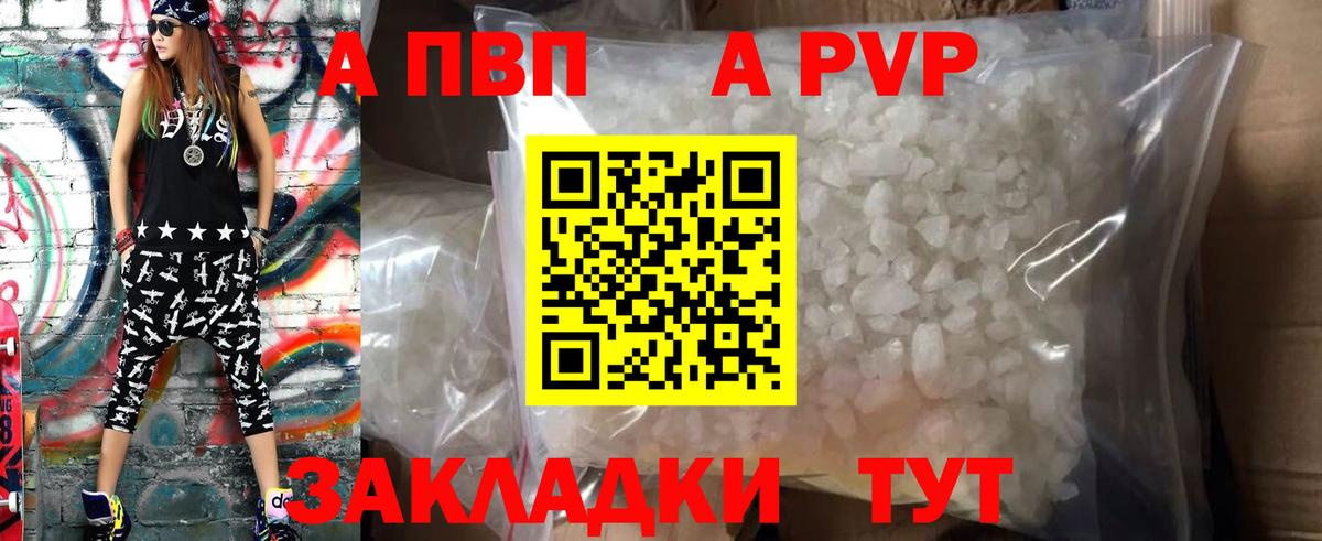 APVP Соль Нефтеюганск