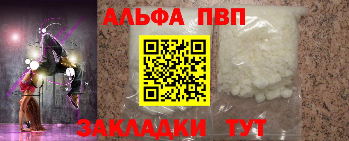 A-PVP кристаллы  А ПВП крисы CK  Вход с VPN  Alpha PVP VHQ  Нефтеюганск 