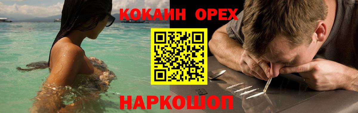 КОКАИН  Кокаин VHQ  Вход с VPN  Нефтеюганск  КОКАИН Эквадор 