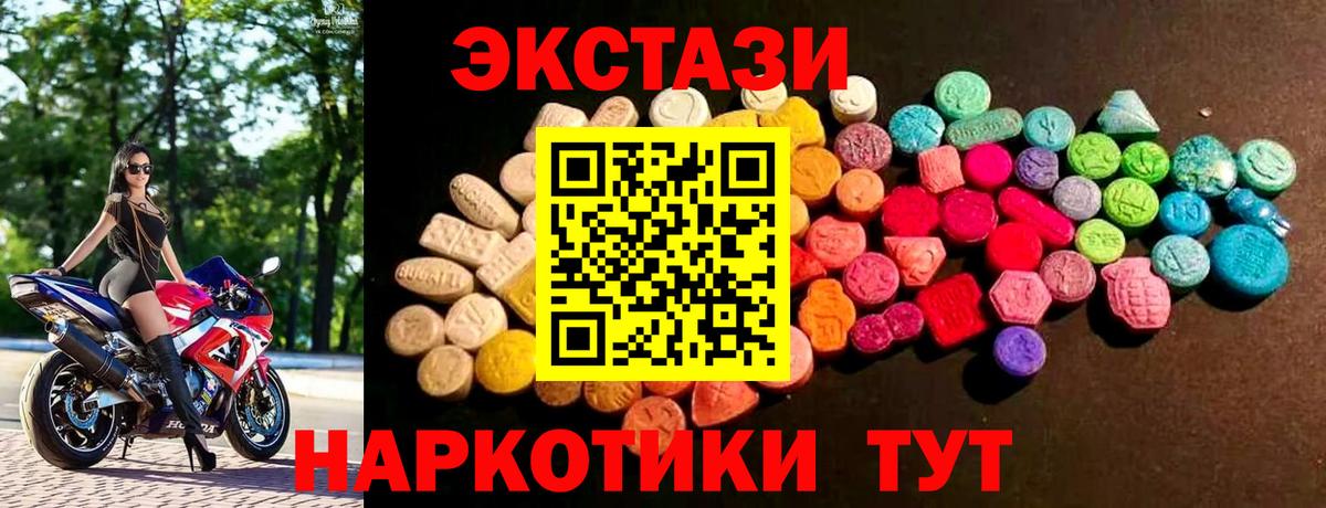 Ecstasy TESLA  ЭКСТАЗИ ешки  Вход с VPN  Нефтеюганск 