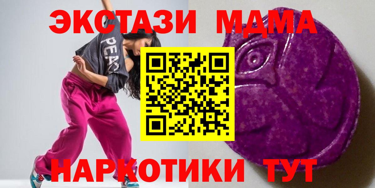 Экстази XTC Нефтеюганск