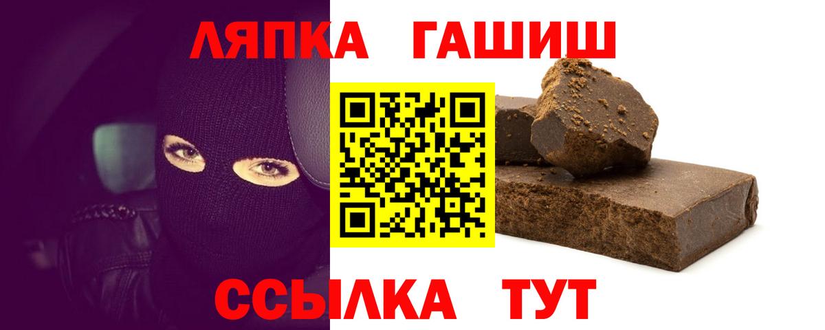 ГАШ Premium  Вход с VPN  ГАШ  наркотики  Гашиш hashish  Нефтеюганск 