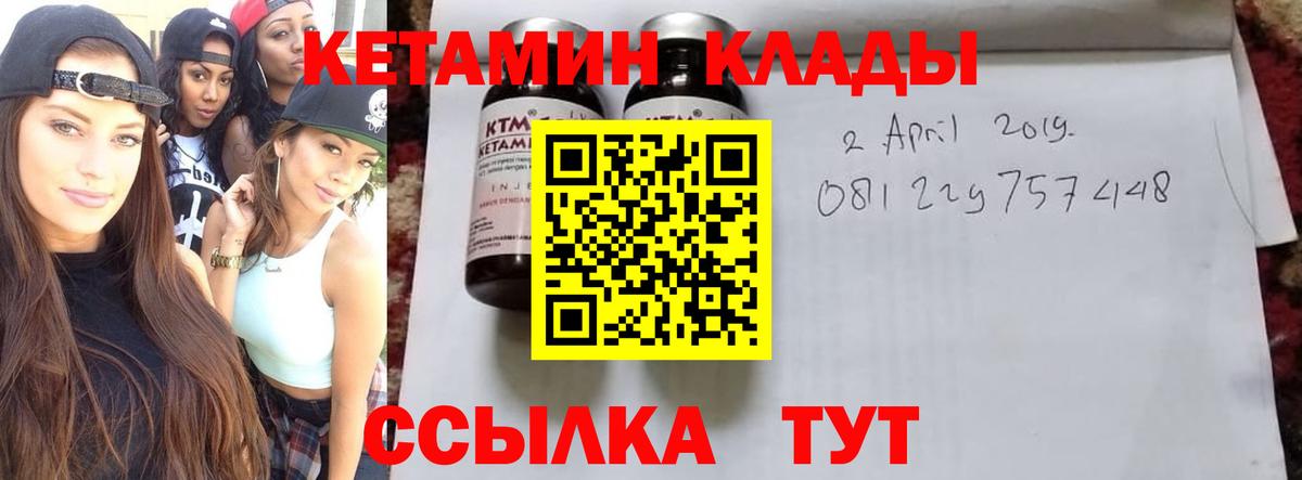 Кетамин VHQ Нефтеюганск