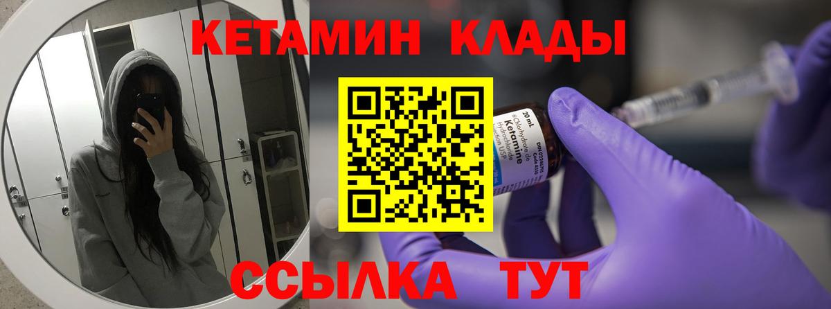 Нефтеюганск  КЕТАМИН VHQ  Вход с VPN 