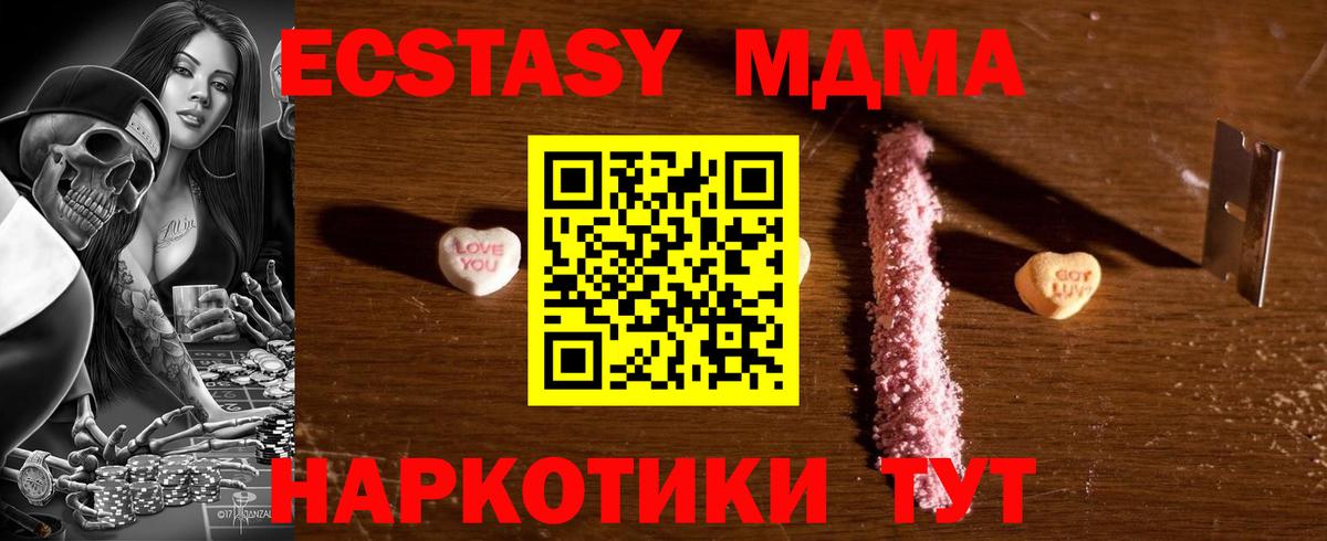 МДМА молли Нефтеюганск