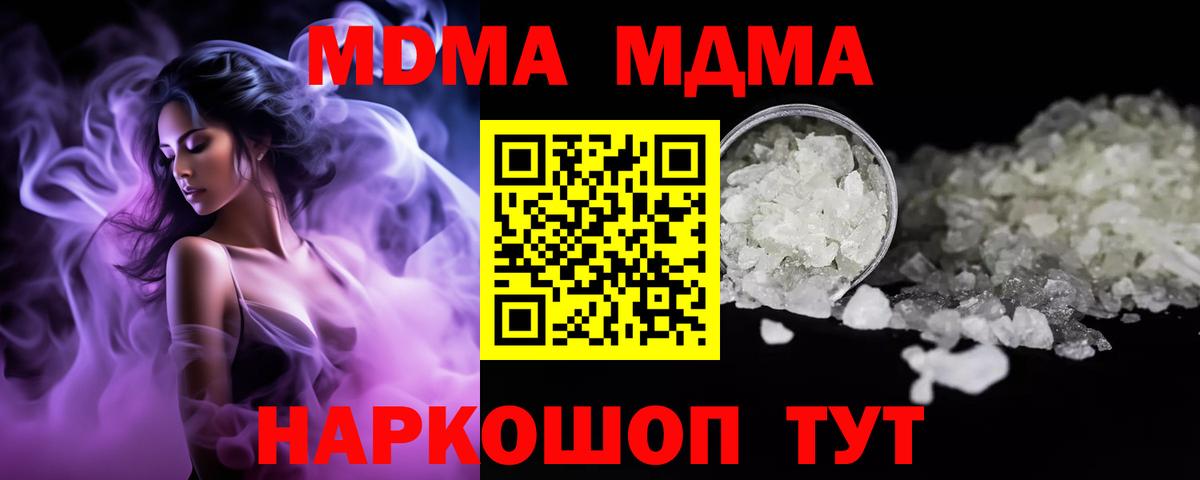 МДМА VHQ  MDMA кристаллы  МДМА  Вход с VPN  Нефтеюганск 