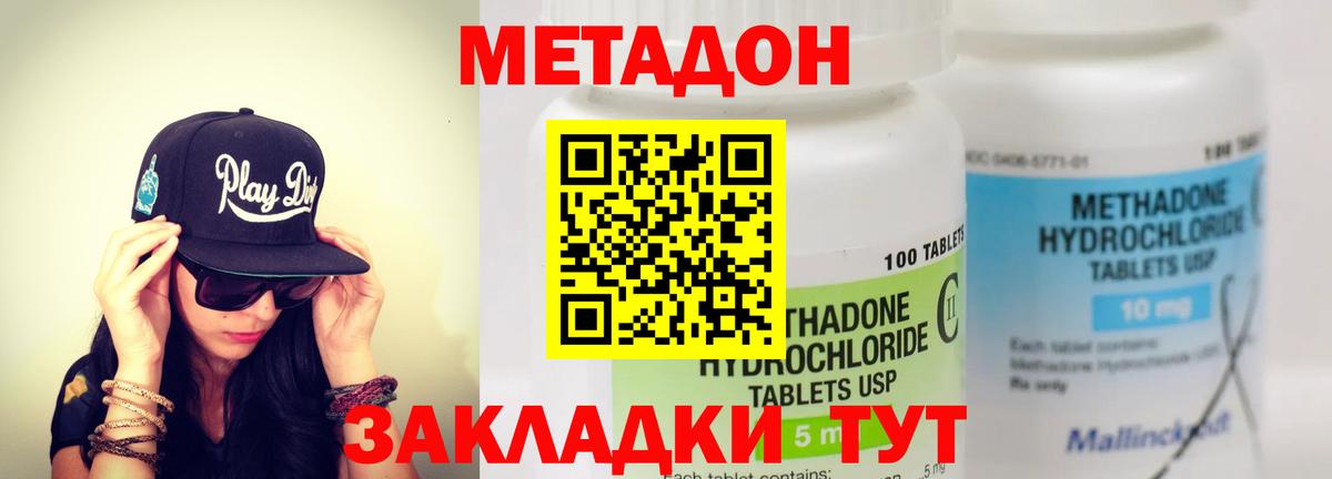 Нефтеюганск  Метадон белоснежный  Метадон methadone  hydra онион  Вход с VPN 